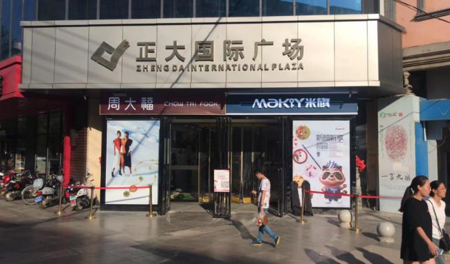 銅川市哪里買手表便宜？正大國際購物中心！.jpg